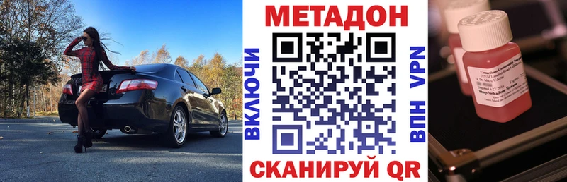Метадон кристалл  Богданович 
